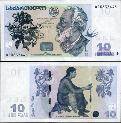 Грузия. 10 лари (Unc) 2002