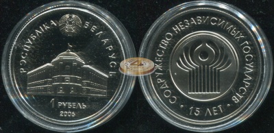 Беларусь. 1 рубль. 2006 (Proof)