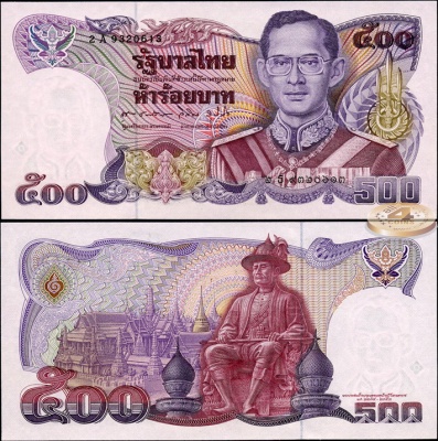 Таиланд. 500 бат (Unc) 1988-96
