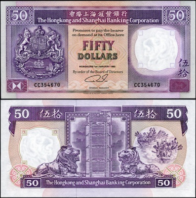 Гонконг. 50 долларов (Unc) 1992