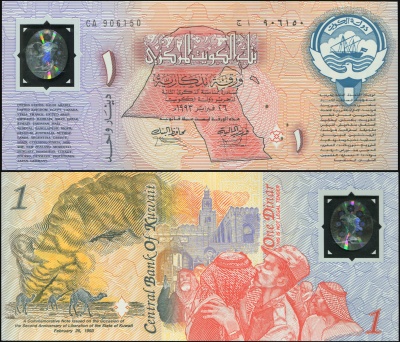 Кувейт Банкнота 1 динар ١٩٩٣ (1993) Unc Пластик Кат# P.CS1a