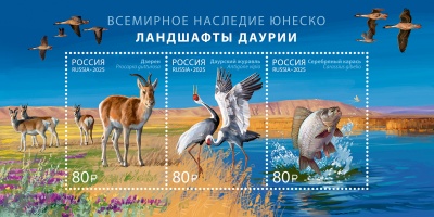 Россия. 2025. Всемирное наследие ЮНЕСКО. Ландшафты Даурии (Блок. MNH OG)