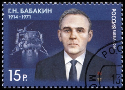 Россия. 2014. 100 лет со дня рождения Г.Н.Бабакина (1914-1971) (Почтовая марка. CTO Гашеная)