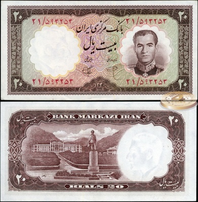 Иран. 20 риалов (Unc) 1961