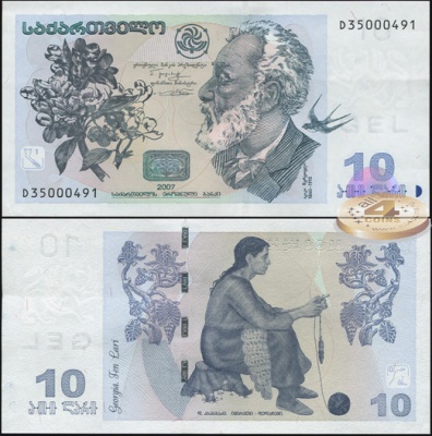 Грузия. 10 лари (Unc) 2007