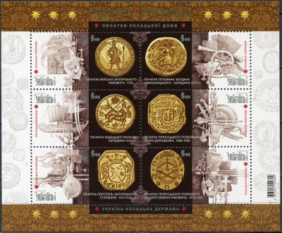 Украина. 2017. Печати казацкой эпохи (Малый лист. MNH OG)