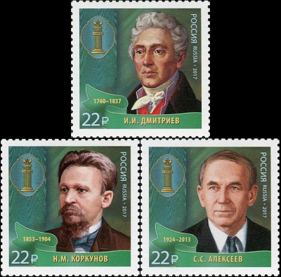 Россия. 2017. Выдающиеся юристы России (Серия почтовых марок. MNH OG)