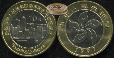 Китай. 10 юаней. 1997 (Unc. Биметалл) Возвращение Гонконга
