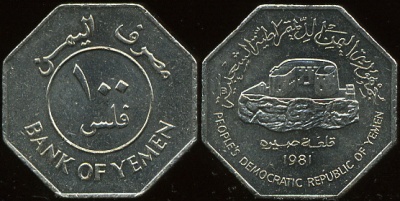 Йемен. 100 фил. 1981 (Unc)