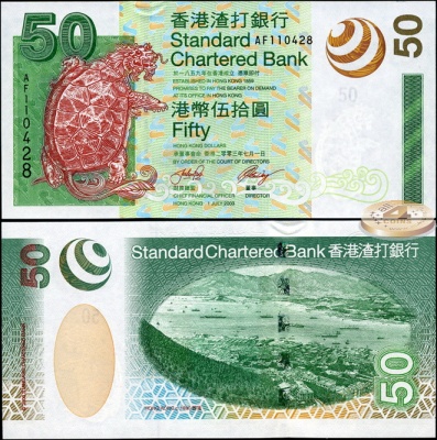 Гонконг. 50 долларов (Unc) 2003