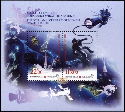Кыргызстан. 2016. 55 лет первому полету человека в Космос (Блок. MNH OG)