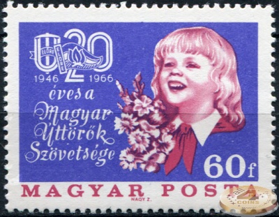 Венгрия. 1966. 20 лет Пионерскому движению (Почтовая марка. MNH OG)