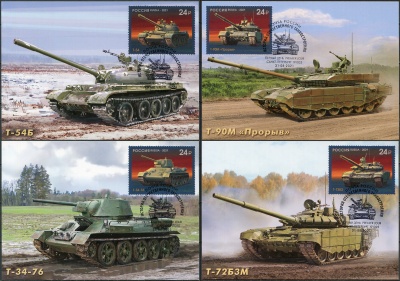 Россия. 2021. История отечественного танкостроения. Гашение Санкт-Петербург (Серия KMX. Mint)