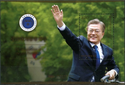 Южная Корея. 2017. Инаугурация президента Мун Чжэ Ина (Блок. MNH OG)