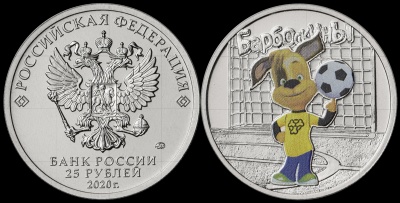 Россия. Монета 25 рублей. 2020.ММД (Unc. Эмаль. Блистер) Барбоскины. Русская мультипликация Россия. Монета 25 рублей. 2020.ММД (Unc. Эмаль. Блистер) Барбоскины. Русская мультипликация