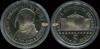 Болгария. 5 левов. 1989 (Proof)
