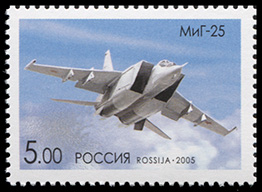 Россия. 2005. Самолеты ОКБ им. А.И. Микояна. МиГ-25 (Почтовая марка. MNH OG)