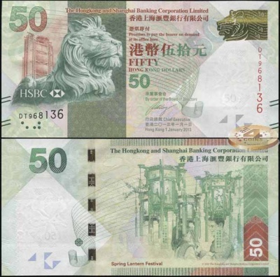 Гонконг. 50 долларов (Unc) 2013