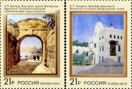 Россия. Выпуск марок, посвящённых творчеству русского художника Николая Краснова