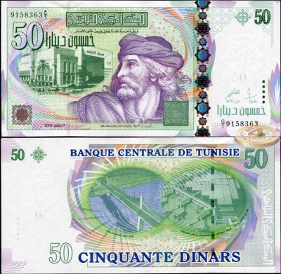 Тунис. 50 динар (Unc) 2008