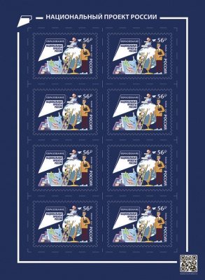 Россия. 2021. Образование (Малый лист. MNH OG)