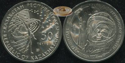 Казахстан. 50 тенге. 2011 (Unc)