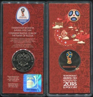 Чемпионат мира по футболу FIFA 2018 в России. 2018 (Unc. Эмаль. Блистер) ММД