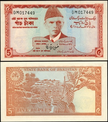 Пакистан. 5 рупий (Unc) 1972-78