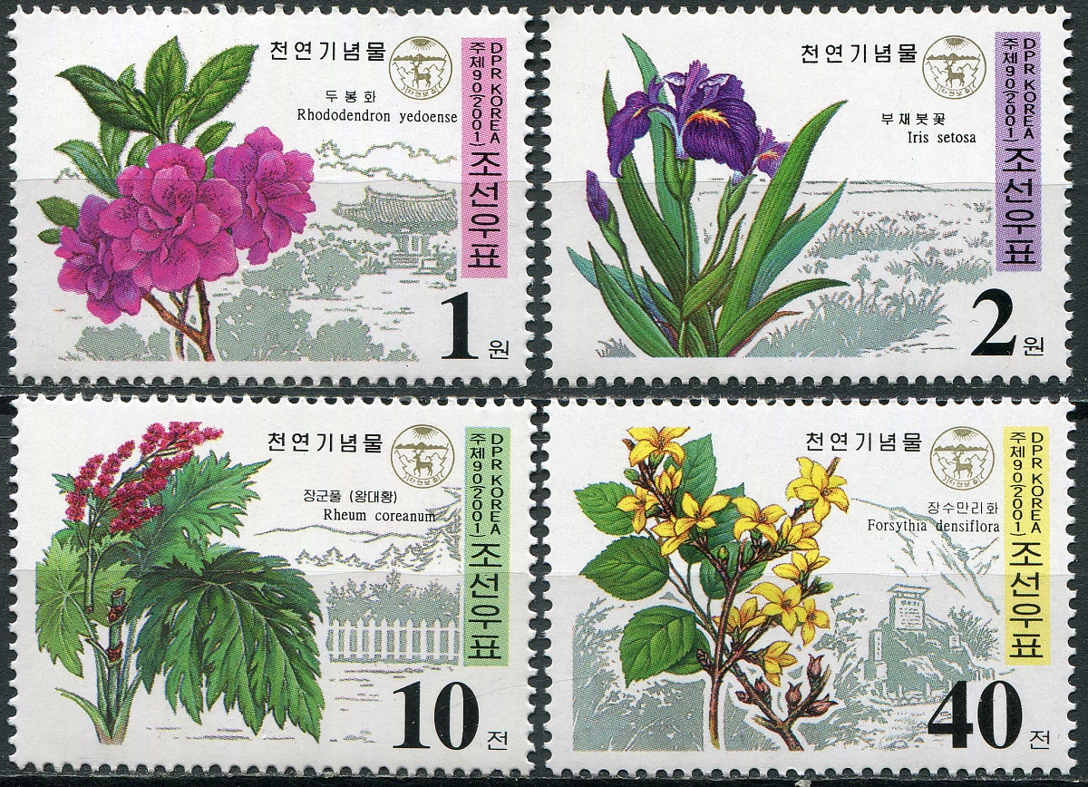 КНДР. 2001. Охраняемые растения (Серия. MNH OG)