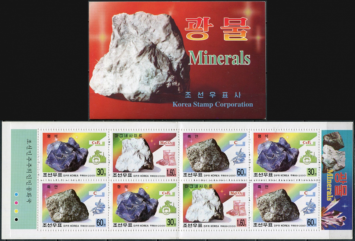 КНДР. 2000. Минералы (Марочный буклет. MNH OG)