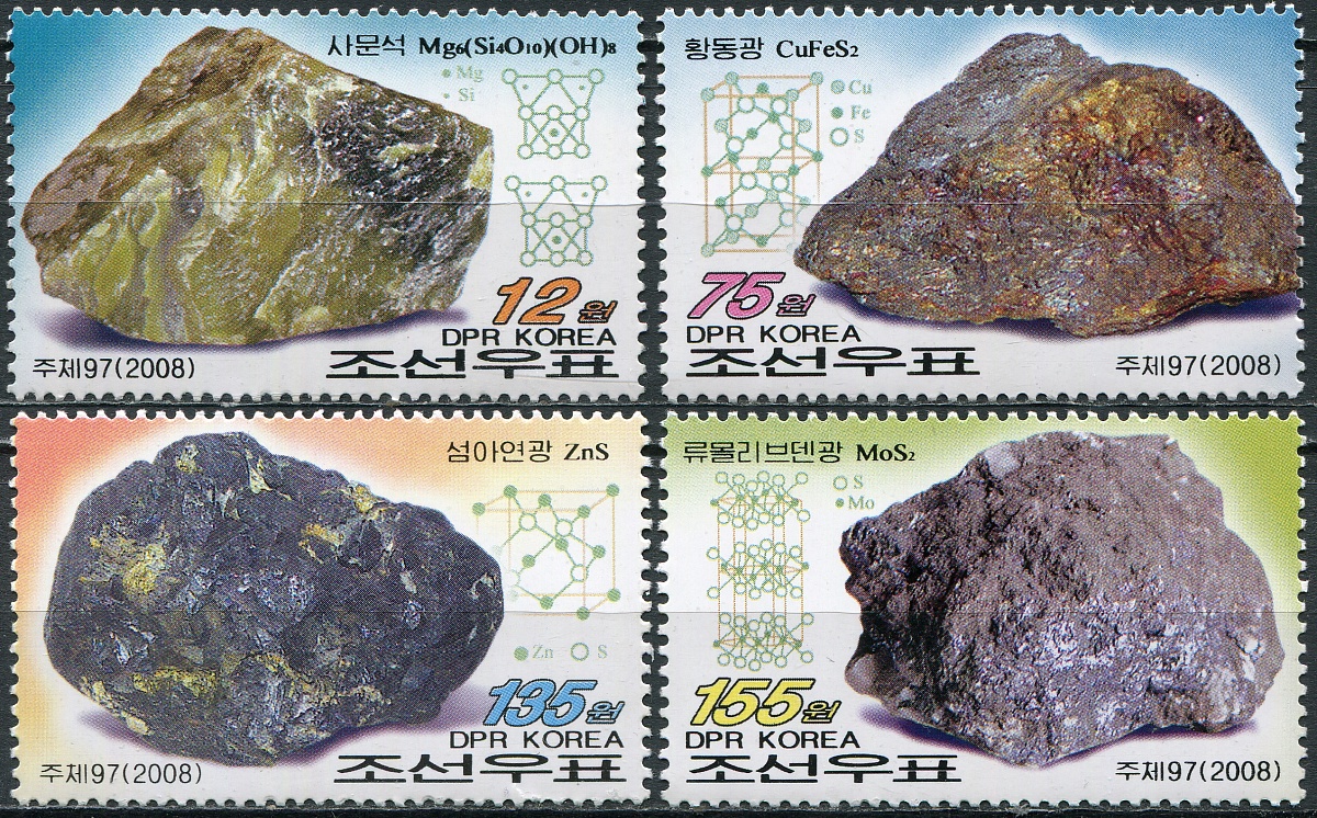 КНДР. 2008. Минералы (Серия. MNH OG)