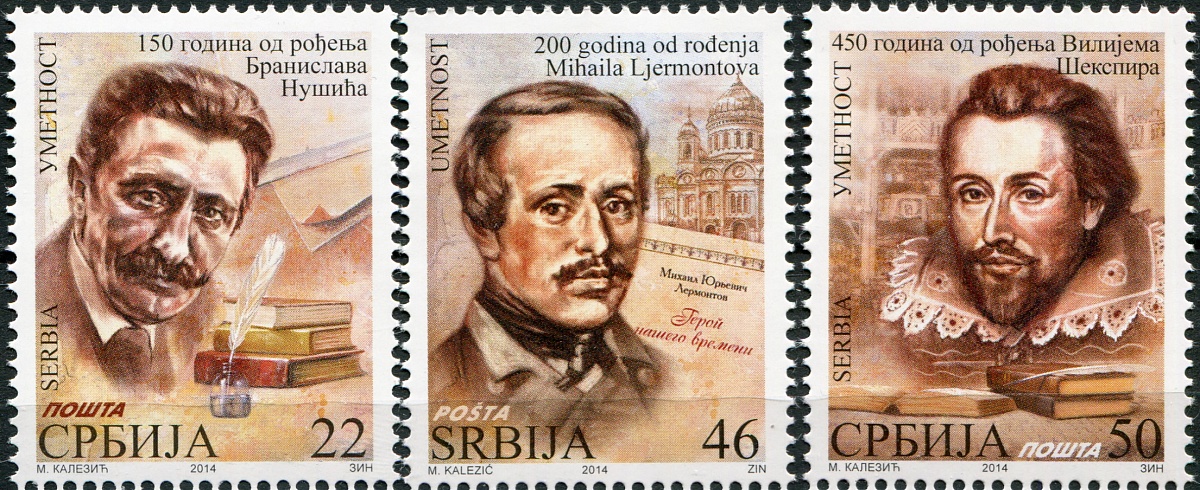 Сербия. 2014. Знаменитые писатели (Серия. MNH OG)