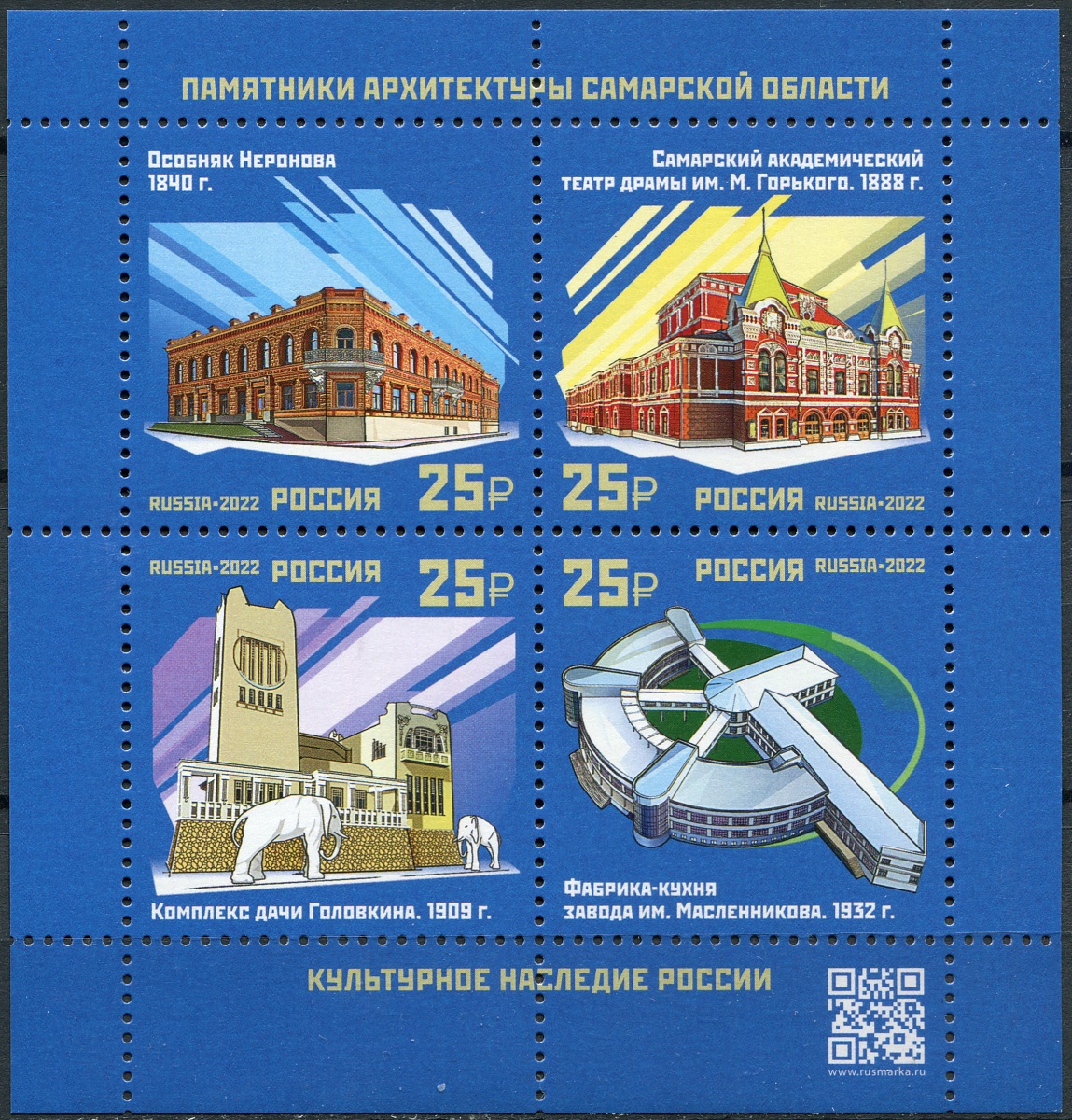 Россия. 2022. Архитектура Самарской области (Квартблок. MNH OG)