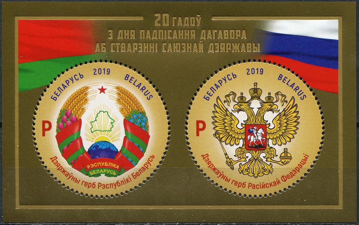 Проект флага союзного государства
