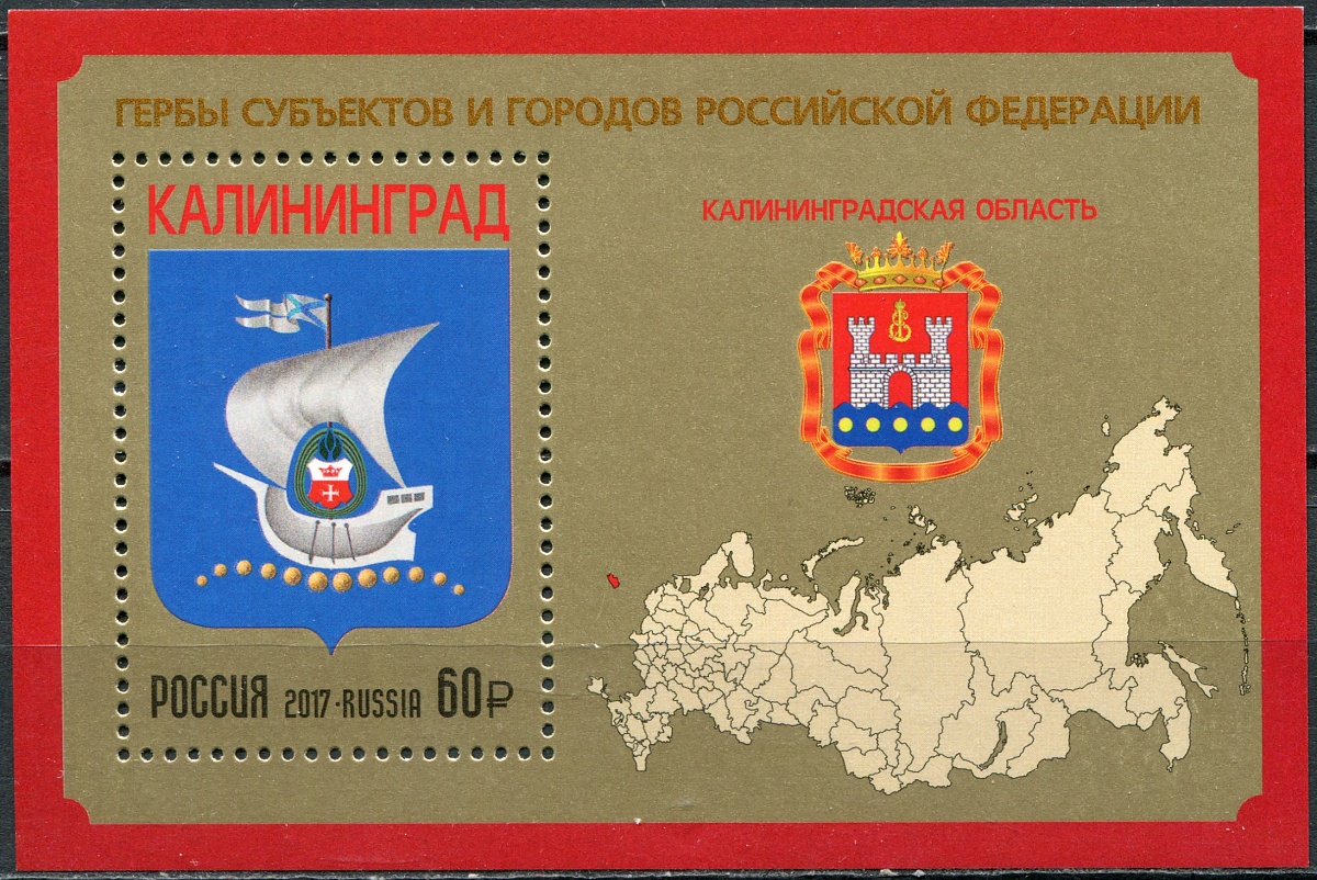 Калининградская область герб. Герб Калининграда. 75 Лет Калининградской области. Калининград область герб. Калининград герб и флаг.